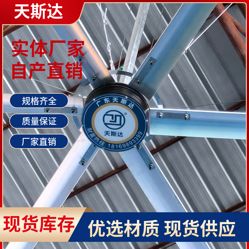 湛江工业大风扇